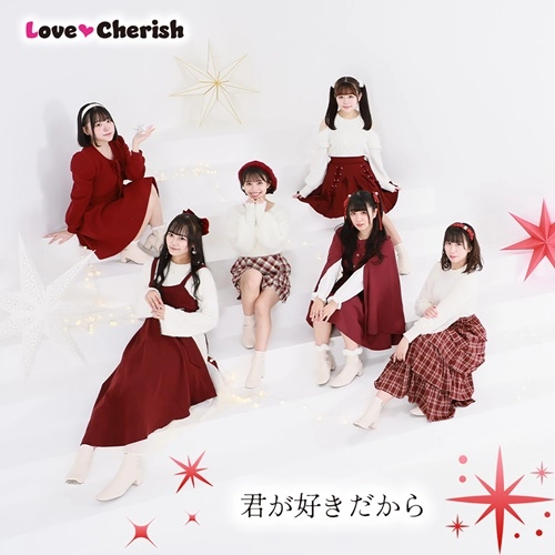LoveCherish / 君が好きだから