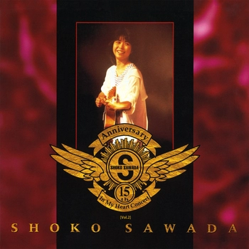 SHOKO SAWADA / 沢田聖子 / [Vol.2]Anniversary～In My Heart Concert～（LABEL ON DEMAND）