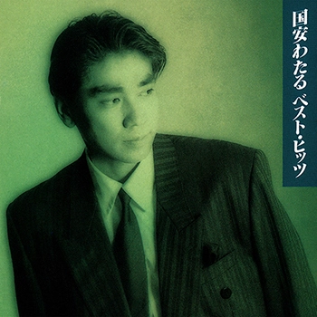 WATARU KUNIYASU / 国安わたる / 国安わたるベスト･ヒッツ（LABEL ON DEMAND）