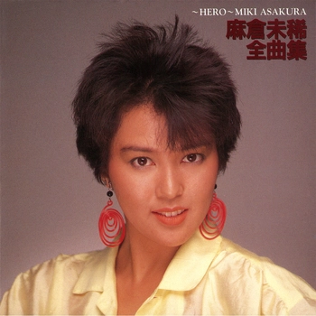 MIKI ASAKURA / 麻倉未稀 / ～HERO～MIKI ASAKURA 麻倉未稀 全曲集（LABEL ON DEMAND）
