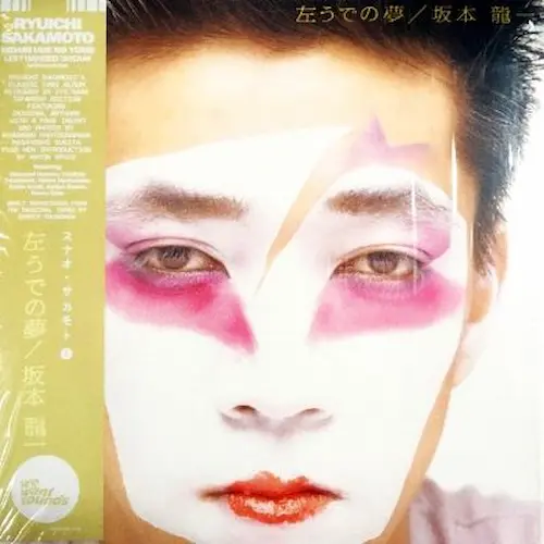 RYUICHI SAKAMOTO / 坂本龍一 / 左うでの夢