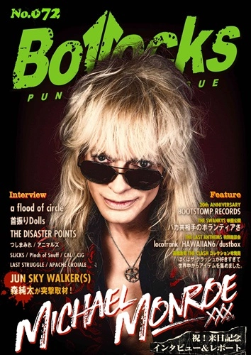 BOLLOCKS (ZINE) / VOL.72 2024年3月