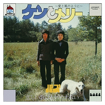 BUZZ / バズ / ケンとメリー～愛と風のように～（LABEL ON DEMAND）