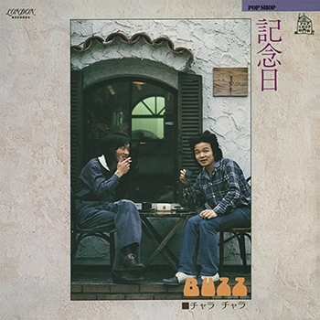 BUZZ / バズ / 記念日（LABEL ON DEMAND）