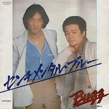 BUZZ / バズ / センチメンタル･ブルー（LABEL ON DEMAND）