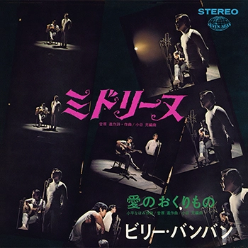 Billy BanBan / ビリー・バンバン / ミドリーヌ（LABEL ON DEMAND）