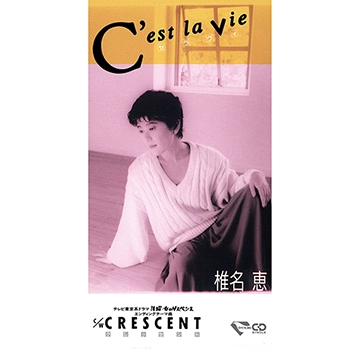 MEGUMI SHIINA / 椎名恵 / [シングル]C'EST　LA　VIE（LABEL　ON　DEMAND）