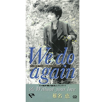 MEGUMI SHIINA / 椎名恵 / WE DO AGAIN（LABEL ON DEMAND）
