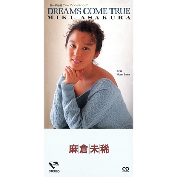 MIKI ASAKURA / 麻倉未稀 / DREAMS COME TRUE（LABEL ON DEMAND）