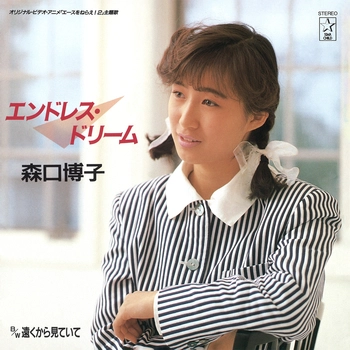 HIROKO MORIGUCHI / 森口博子 / エンドレス･ドリーム（LABEL ON DEMAND）