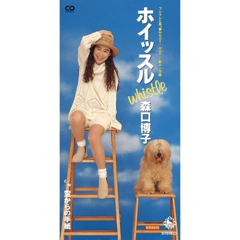 HIROKO MORIGUCHI / 森口博子 / ホイッスル（LABEL ON DEMAND）