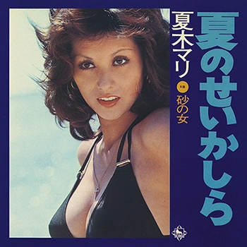 MARI NATSUKI / 夏木マリ / 夏のせいかしら（LABEL ON DEMAND）