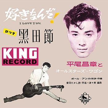 MASAAKI HIRAO / 平尾昌章 / 好きなんだ!（LABEL ON DEMAND）