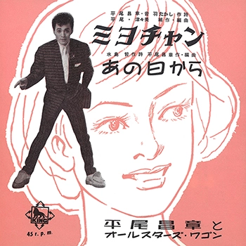 MASAAKI HIRAO / 平尾昌章 / ミヨチャン（LABEL ON DEMAND）