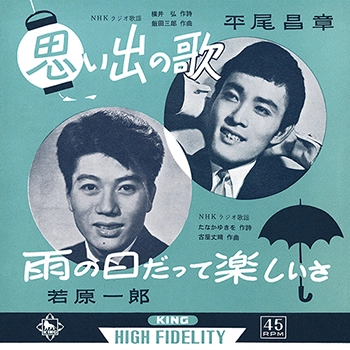 MASAAKI HIRAO / 平尾昌章 / 思い出の歌（LABEL ON DEMAND）