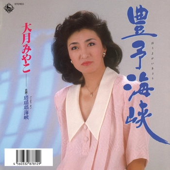 MIYAKO OTSUKI / 大月みやこ / 豊予海峡（LABEL ON DEMAND）