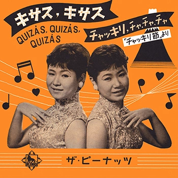 PEANUTS / ザ・ピーナッツ / キサス･キサス（LABEL ON DEMAND）
