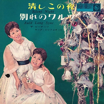 PEANUTS / ザ・ピーナッツ / 清しこの夜（LABEL ON DEMAND）