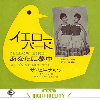 PEANUTS / ザ・ピーナッツ / イエローバード（LABEL ON DEMAND）