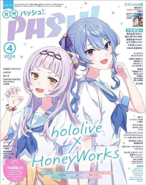 (ANIMATION MUSIC) / (アニメーション音楽) / 2024年 04月号