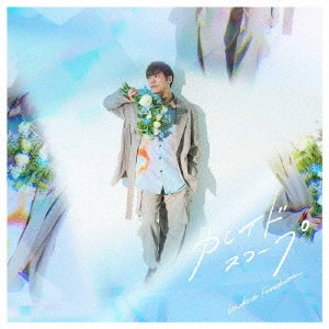 MAKOTO FURUKAWA / 古川慎 / カレイドスコープ