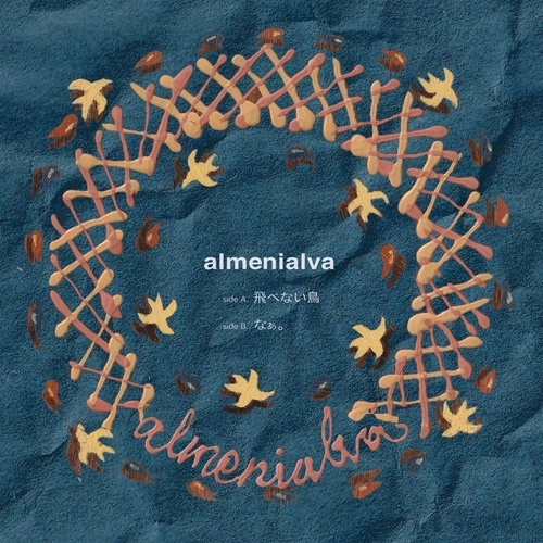 almenialva / なぁ。 / とべない鳥（7インチ）