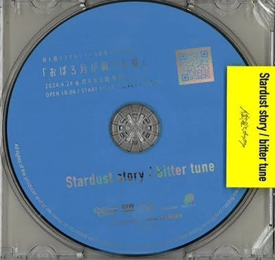 eisei to karatea / 衛星とカラテア / Stardust story / bitter tune