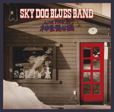 SKY DOG BLUES BAND / スカイドッグ・ブルース・バンド / Live 1975 at 神経質な鶏