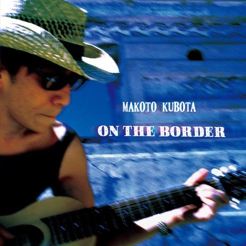 MAKOTO KUBOTA / 久保田麻琴 / ON THE BORDER（LP）