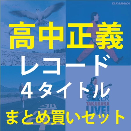 AN INSATIABLE HIGH（初回限定盤 クリア・イエロー・ヴァイナル 180g