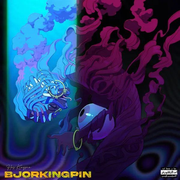 HUS KINGPIN / BJORKINGPIN