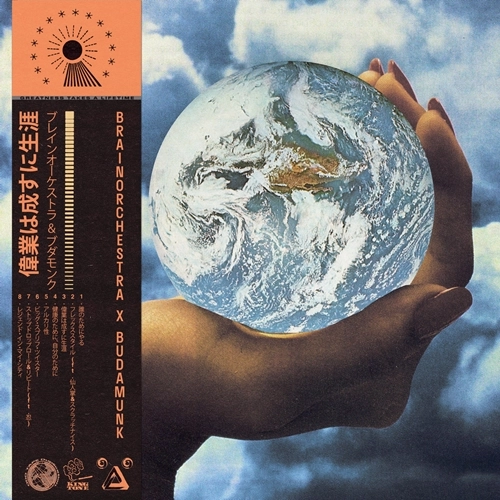 Brainorchestra x Budamunk / Greatness Takes A Lifetime "CASSETTE TAPE"