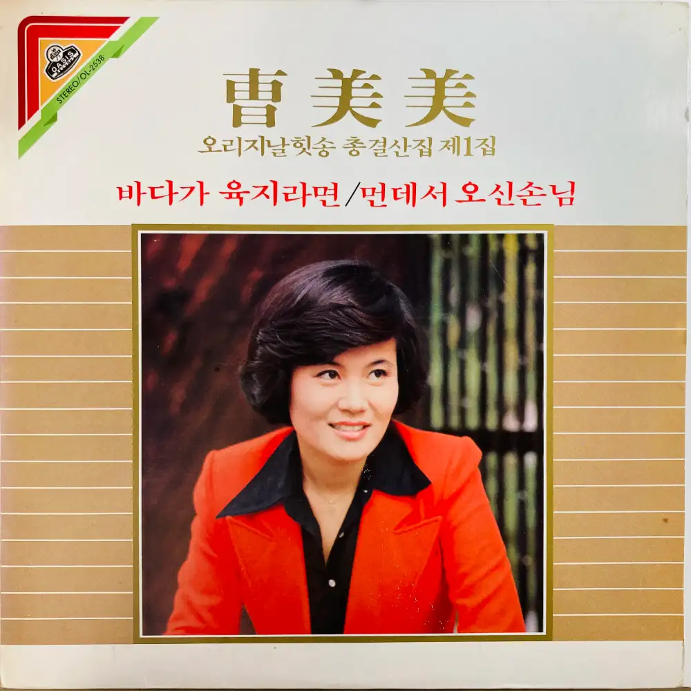 CHO MIMI / OL2538