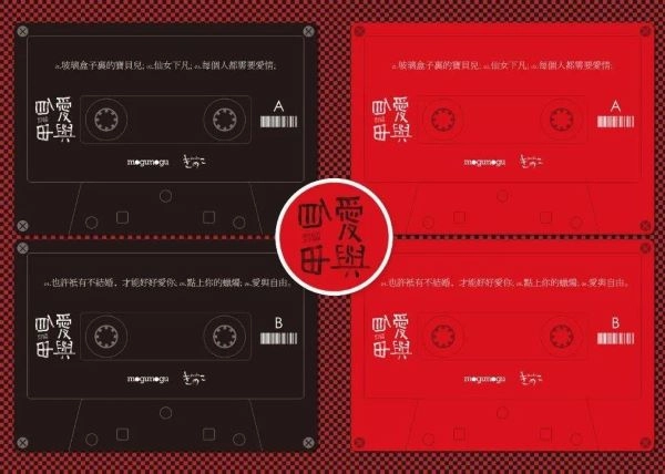 LIU DONGHONG & THE SAND BAND / 劉冬虹與沙子楽隊 / 愛と自由（TAPE）