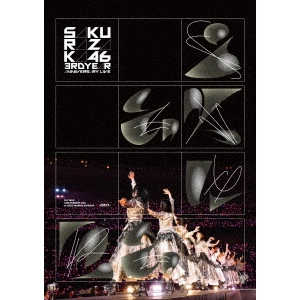 SAKURAZAKA 46 / 櫻坂46 / 3rd YEAR ANNIVERSARY LIVE at ZOZO MARINE STADIUM -DAY1-