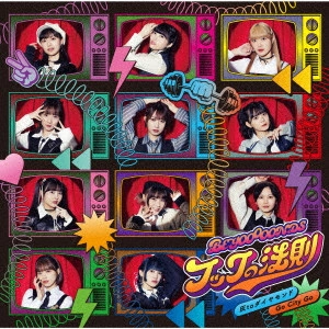 BEYOOOOONDS / 灰toダイヤモンド/Go City Go/フックの法則