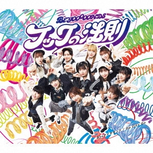 BEYOOOOONDS / 灰toダイヤモンド/Go City Go/フックの法則