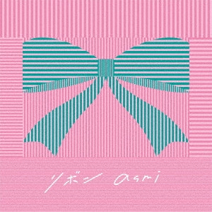 asmi / リボン