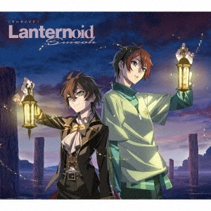 水槽 / ランタノイド