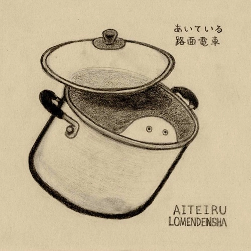 LOMENDENSHA / 路面電車 / あいている