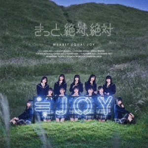 ≒JOY / きっと、絶対、絶対