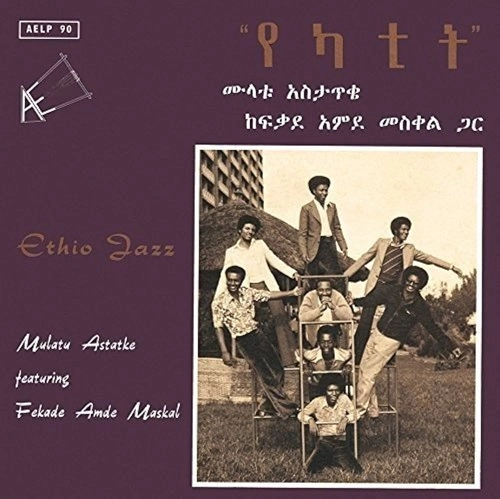 MULATU ASTATKE / ムラトゥ・アスタトゥケ / エチオ・ジャズ (帯付きLP)