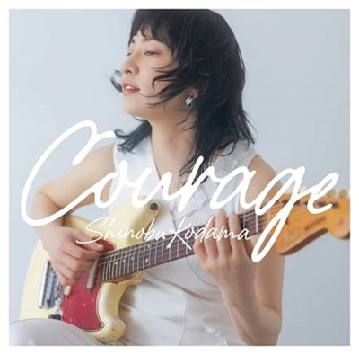 SHINOBU KODAMA / 小玉しのぶ / Courage