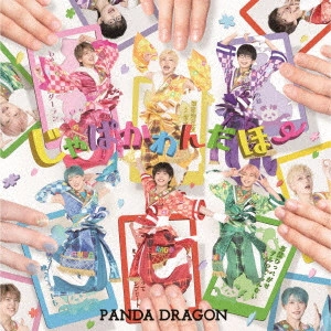 PANDA DRAGON / パンダドラゴン / じゃぱかわんだほ~