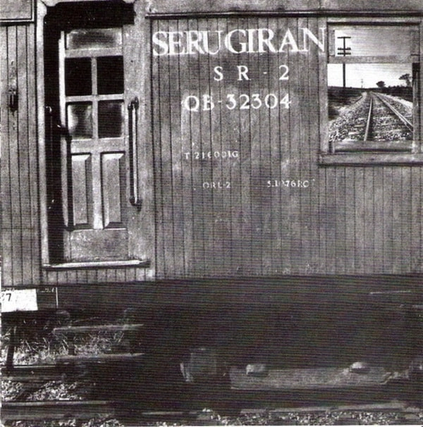 SERU GIRAN / セル・ヒラン / SERU GIRAN