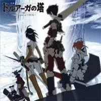 GAME MUSIC / (ゲームミュージック) / TVアニメ「ドルアーガの塔」～THE SOUND OF URUK～