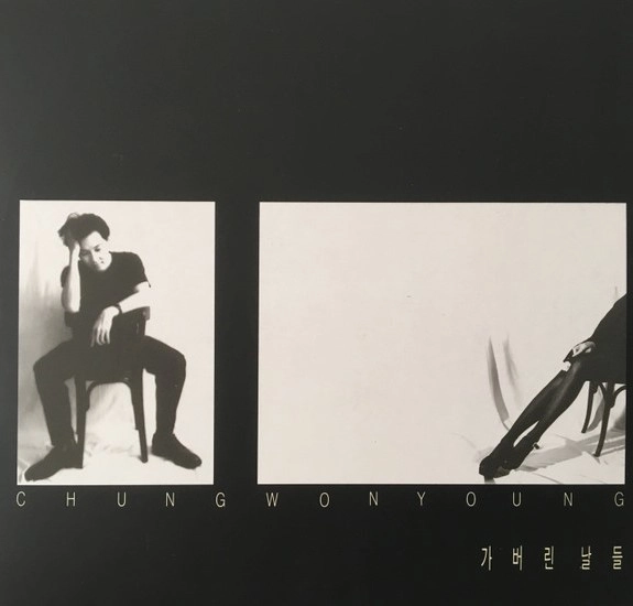 CHUNG WON YUONG / VOL.1