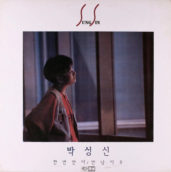 Park Sung Shin / Sungsin