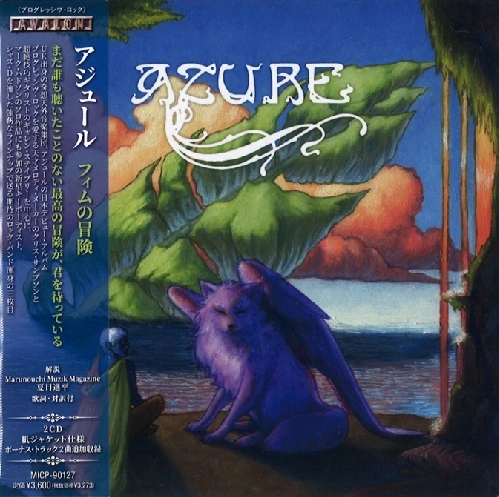 AZURE (UK) / アジュール / フィムの冒険 / FYM