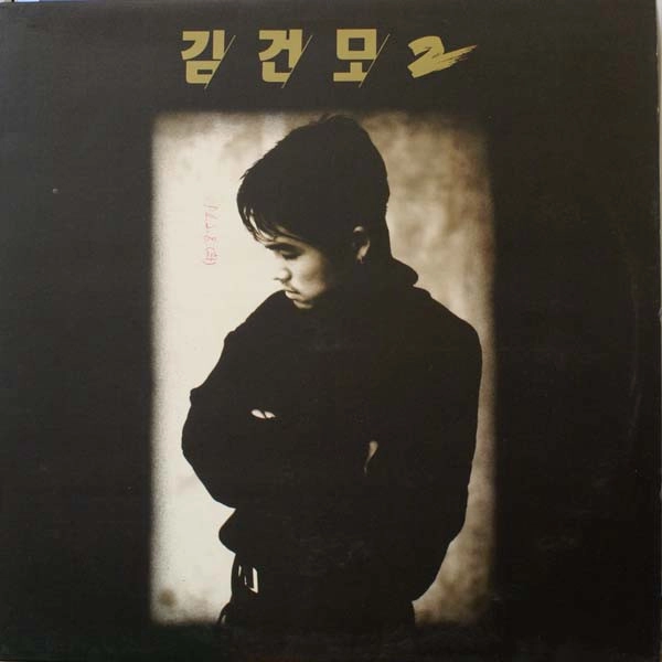KIM GUN MO / 2